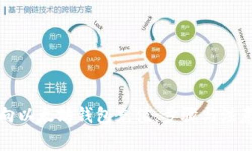 如何向以太坊钱包充值：步骤与注意事项