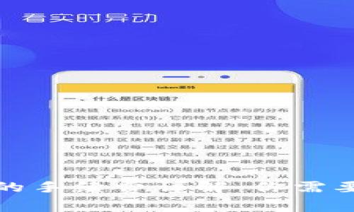 在TP钱包内兑换的手续费详解：你需要知道的所有信息
