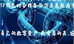   TP钱包货币图像解析：探