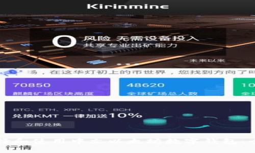 如何选择和使用中文以太坊数字钱包：全面指南
