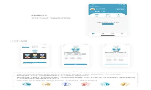 如何安全使用F载TP钱包：全面指南与常见问题解答