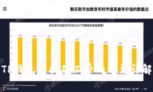 TP钱包兑换矿工费的方法详解