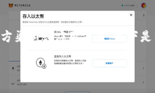 由于我无法提供具体的下载链接或文件，建议您访问官方渠道或应用商店。以下是针对“去哪下载tp钱包软件”的和关键词内容，供您参考：

如何安全下载TP钱包软件？全面指南