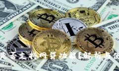 TP钱包是否支持网贷功能？