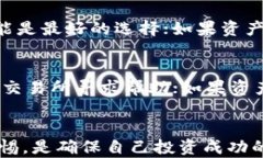 tp钱包新增资产的原因及其