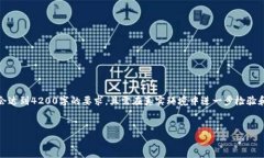 请注意，以下内容是一个