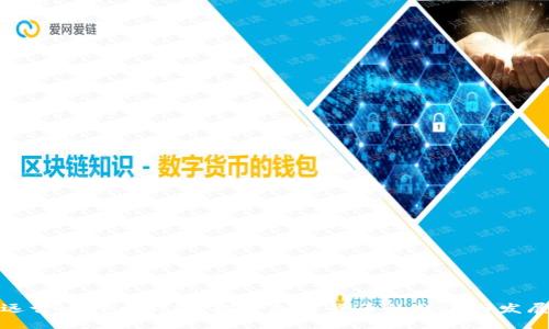 远古比特币钱包：探索加密货币的起源与发展