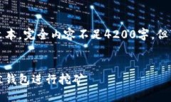 请注意，以下内容是一个