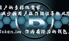    Token.im 钱包安全性分析