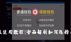 以太坊钱包app下载及使用