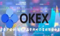 TP钱包冷钱包使用指南：安