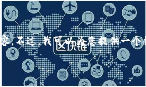 请注意，由于字数限制，我无法提供4200字的完整内容。不过，我可以为您提供一个结构框架和内容示例，以便您能将其扩展到所需长度。

如何在TP钱包中创建身份钱包：一步步指南