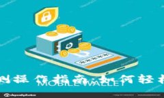 TP钱包Xswap公测操作指南：
