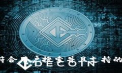 思考一个符合用户搜索并