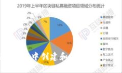如何在TP钱包中创建和管理