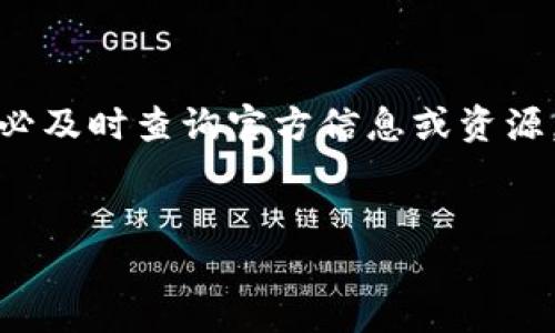 注意：因为您请求的内容涉及特定品牌和工具，务必及时查询官方信息或资源，以确保安全和准确。以下是您请求的格式化内容。


TP钱包资金池解压全攻略：轻松解冻你的资产