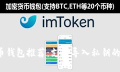2023年比特币钱包推荐：支