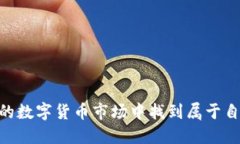   如何通过TP钱包生成USD