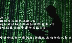 baioti如何在TP钱包中添加