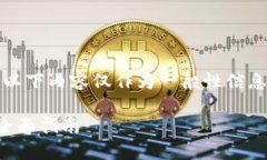 请注意：为了保护用户的