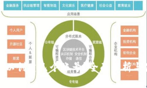 TP钱包可以创建几个账号？全面解析与使用攻略
