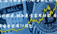 baotiTP钱包如何清理授权与