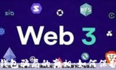 揭开比特币冷钱包骗局的