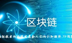 国家对TP钱包交易的支持现