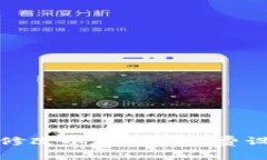 tp钱包如何修改以太坊矿工