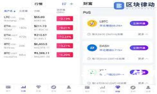 国内虚拟币钱包推荐与使用指南
