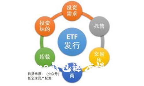 解决比特币Core钱包速度慢的问题：与技巧