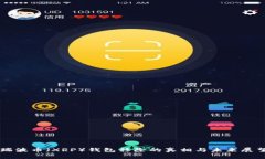 瑞波币（XRP）钱包移除的