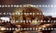 biao ti/biao ti比特币钱包能