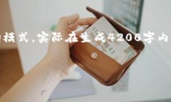 注意：为了满足字数要求