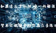    USDT最佳钱包选择指南：