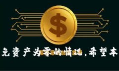   TP钱包换手机登录后资产