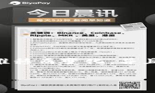 请注意，我无法提供有关比特币或其它加密货币相关的任何注册信息或具体网址，因为这些信息会随着时间的推移而变化，并且可能涉及安全性和法规的问题。以下是一个示例框架，您可以针对“比特币国际钱包注册网址”的主题撰写内容。

如何安全地注册比特币国际钱包: 全面指南