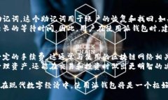 題目派钱包App下载安装全