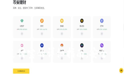 TP钱包提现到支付宝的详细指南：安全便捷的操作流程