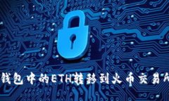 及关键词:如何将TRX钱包中