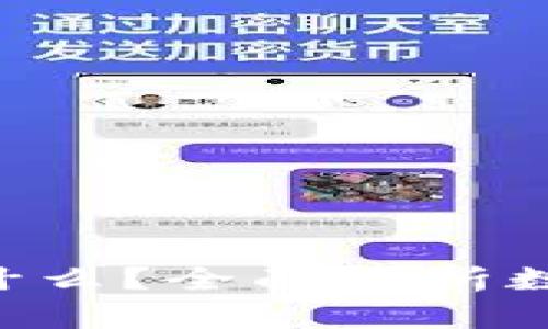  USDT从钱包转出意味着什么？全面解析数字货币转账的流程与风险