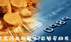 比特币钱包提币地址怎么
