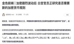 如何解决比特币钱包无法