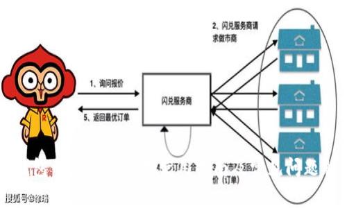 OP钱包十五天免息券使用指南及常见问题解答