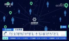 TP钱包私钥的重要性及其功