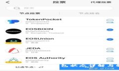 火币钱包比特币转帐打包