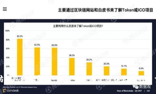 以太坊钱包地址解析：如何管理与使用以太坊的多重地址