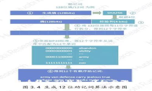 如何将欧易币转入TP钱包：详细步骤与注意事项