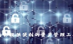 tiaotiTP钱包中文详解：什么