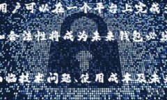 baioti支持所有币种的虚拟